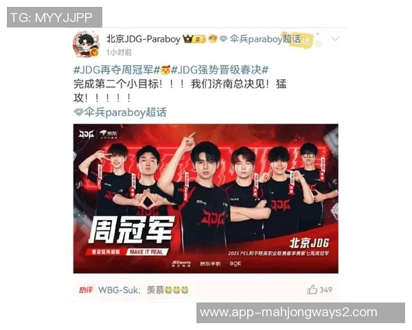 热议和平精英JDG战队实力变革背后的策略与挑战分析